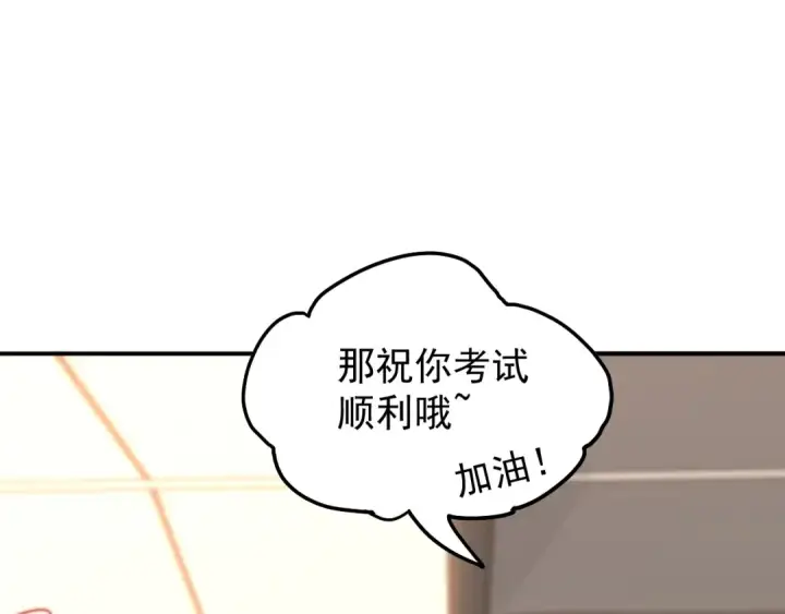 漫画《高武：登陆未来一万年》第10话 恒星发力！第153张图
