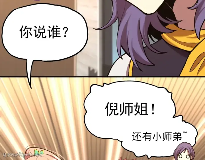 漫画《高武：登陆未来一万年》第10话 恒星发力！第160张图