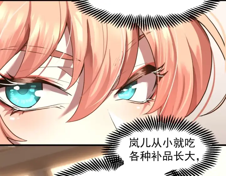 漫画《高武：登陆未来一万年》第10话 恒星发力！第170张图