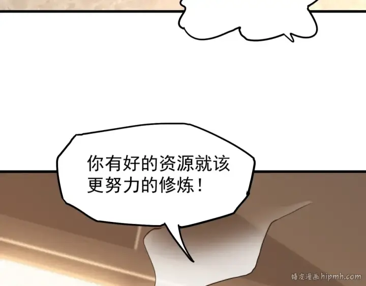 漫画《高武：登陆未来一万年》第10话 恒星发力！第176张图