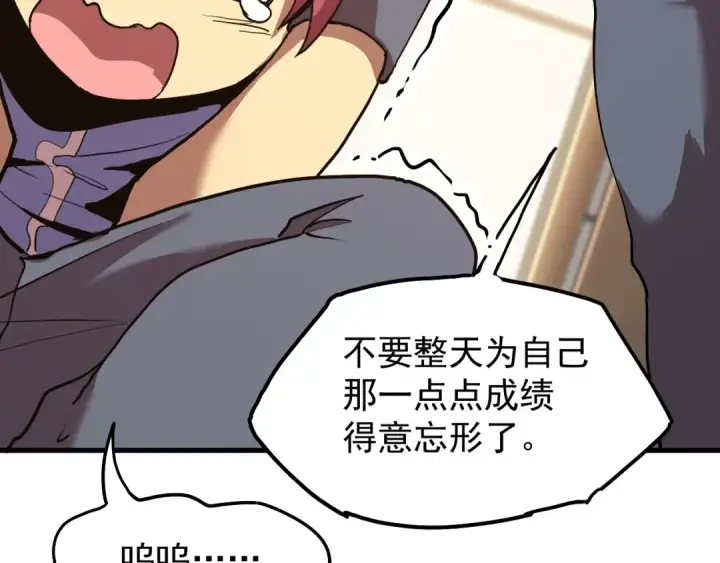 漫画《高武：登陆未来一万年》第10话 恒星发力！第178张图
