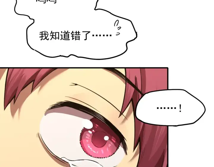 漫画《高武：登陆未来一万年》第10话 恒星发力！第179张图