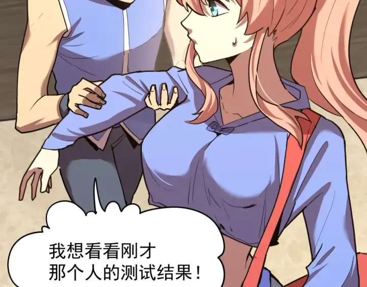 漫画《高武：登陆未来一万年》第10话 恒星发力！第181张图