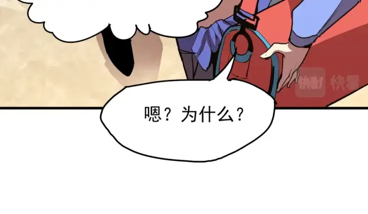 漫画《高武：登陆未来一万年》第10话 恒星发力！第182张图