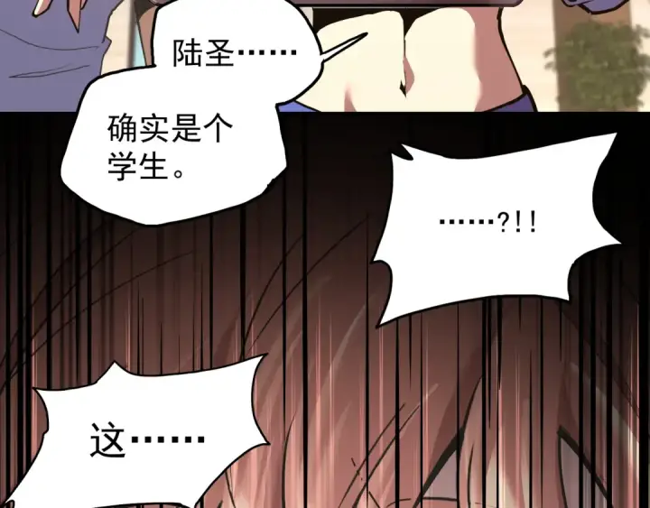 漫画《高武：登陆未来一万年》第10话 恒星发力！第191张图