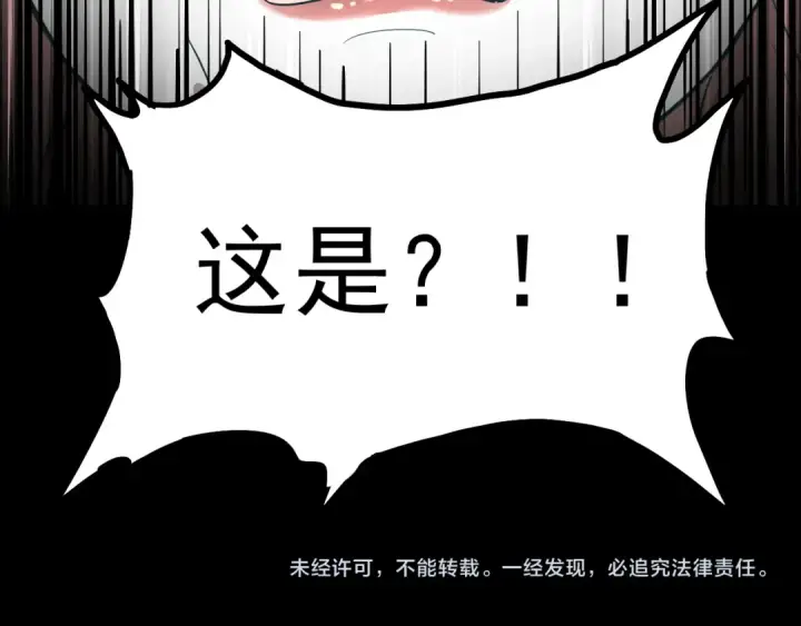 漫画《高武：登陆未来一万年》第10话 恒星发力！第193张图
