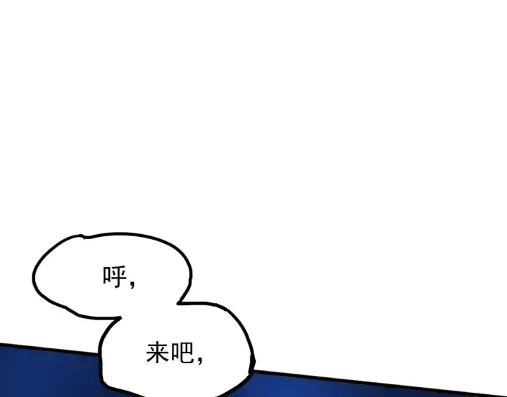漫画《高武：登陆未来一万年》第10话 恒星发力！第21张图