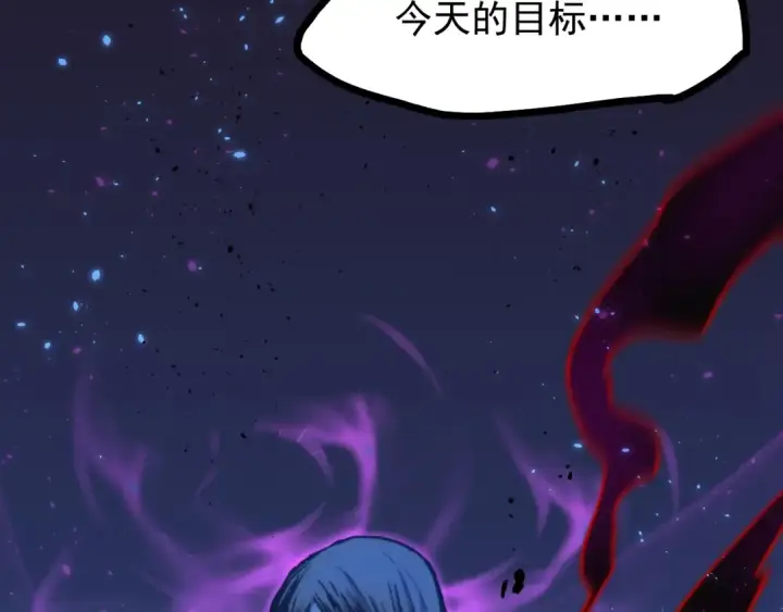 漫画《高武：登陆未来一万年》第10话 恒星发力！第23张图