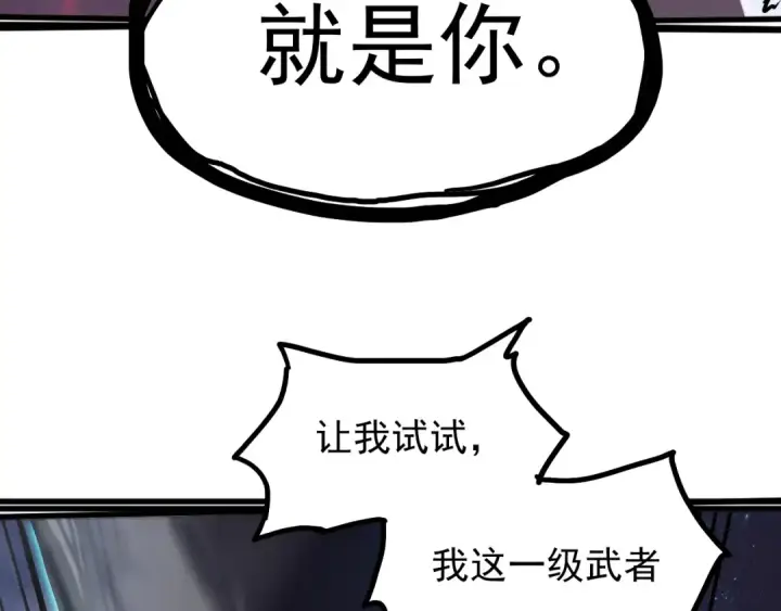 漫画《高武：登陆未来一万年》第10话 恒星发力！第26张图