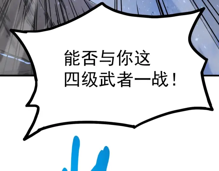 漫画《高武：登陆未来一万年》第10话 恒星发力！第30张图