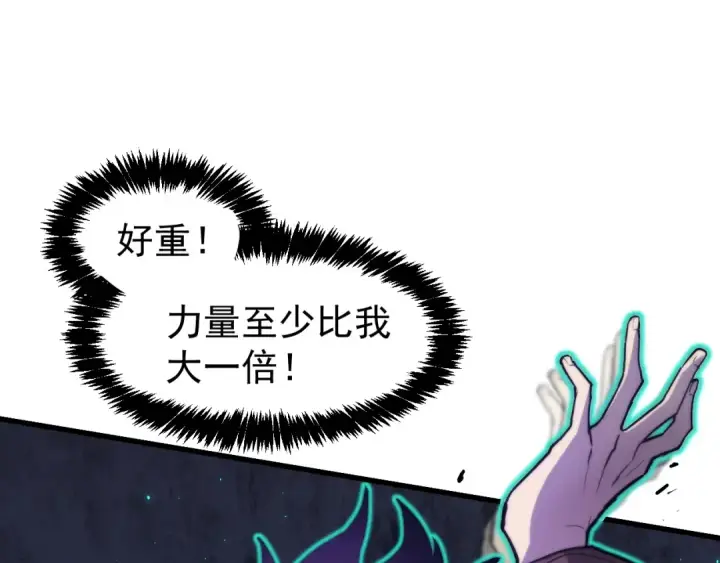 漫画《高武：登陆未来一万年》第10话 恒星发力！第38张图