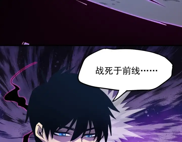 漫画《高武：登陆未来一万年》第10话 恒星发力！第66张图
