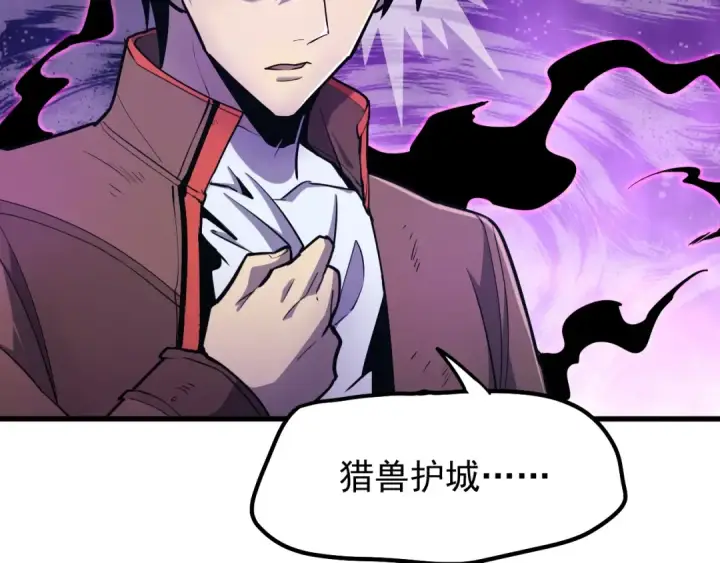 漫画《高武：登陆未来一万年》第10话 恒星发力！第67张图