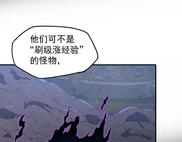 漫画《高武：登陆未来一万年》第10话 恒星发力！第69张图