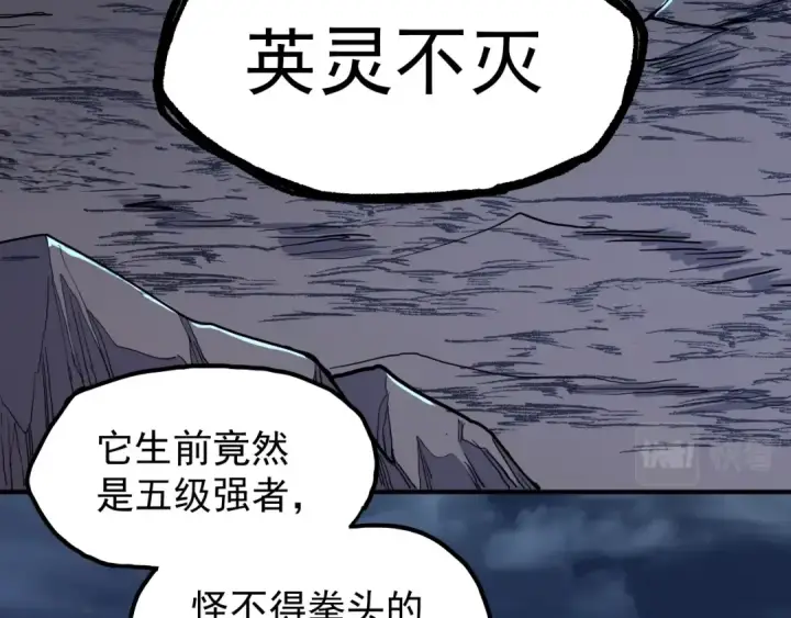 漫画《高武：登陆未来一万年》第10话 恒星发力！第73张图