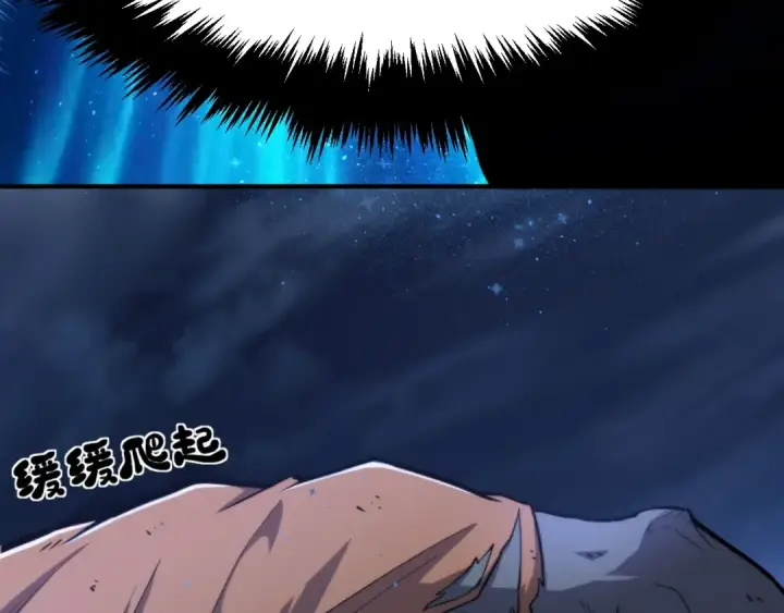 漫画《高武：登陆未来一万年》第10话 恒星发力！第81张图