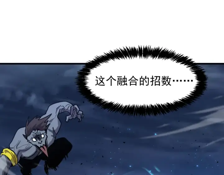漫画《高武：登陆未来一万年》第10话 恒星发力！第84张图