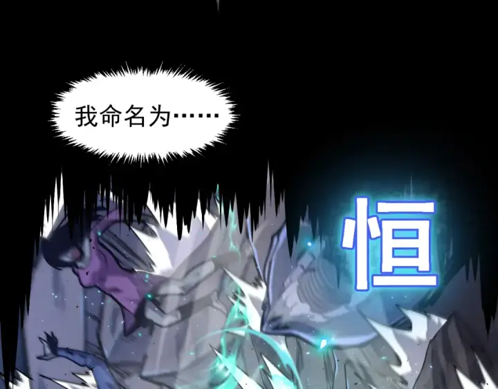 漫画《高武：登陆未来一万年》第10话 恒星发力！第86张图