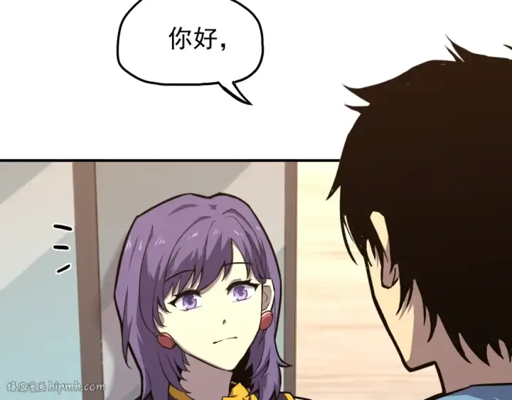 漫画《高武：登陆未来一万年》第10话 恒星发力！第96张图