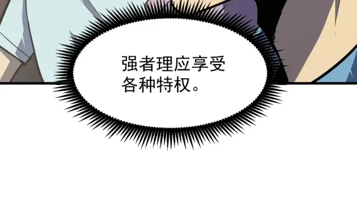 漫画《高武：登陆未来一万年》第11话 武者测试第100张图