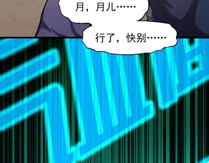 漫画《高武：登陆未来一万年》第11话 武者测试第106张图