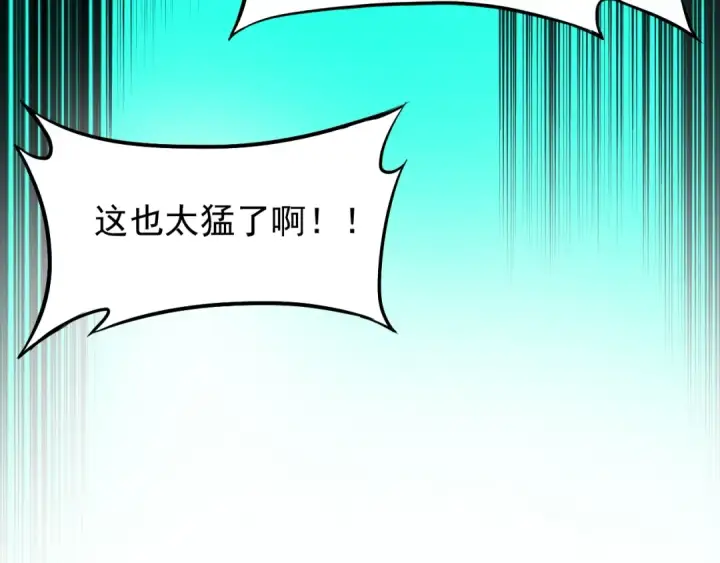 漫画《高武：登陆未来一万年》第11话 武者测试第111张图