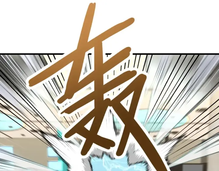 漫画《高武：登陆未来一万年》第11话 武者测试第116张图
