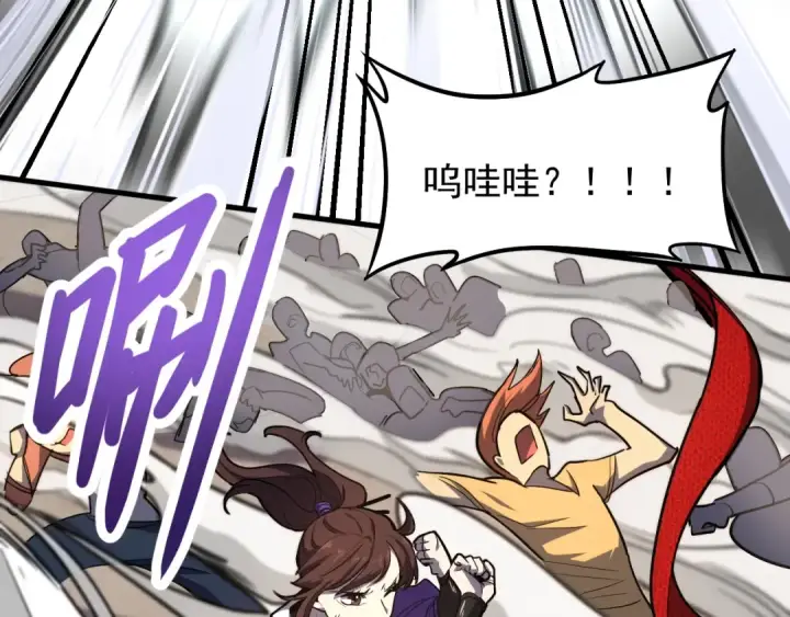 漫画《高武：登陆未来一万年》第11话 武者测试第118张图