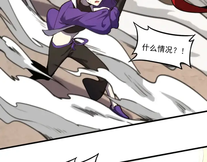 漫画《高武：登陆未来一万年》第11话 武者测试第119张图