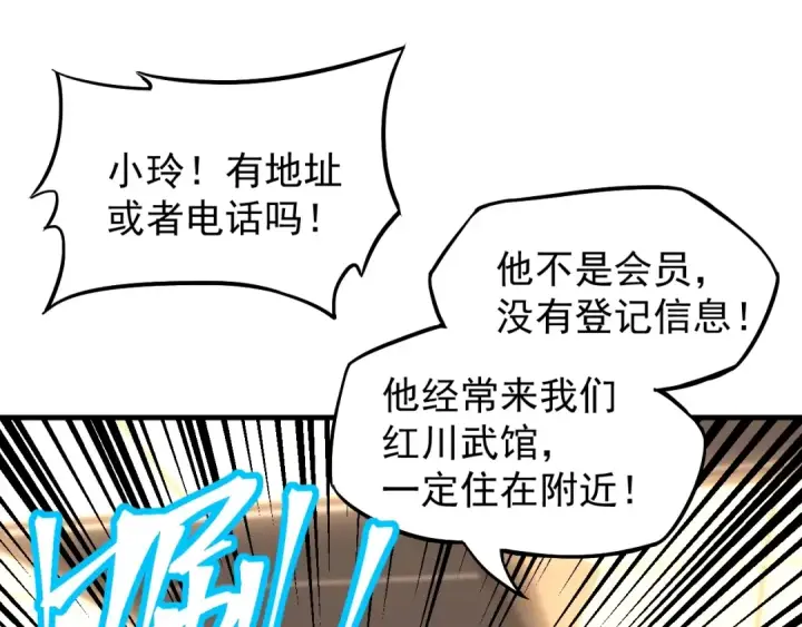 漫画《高武：登陆未来一万年》第11话 武者测试第12张图