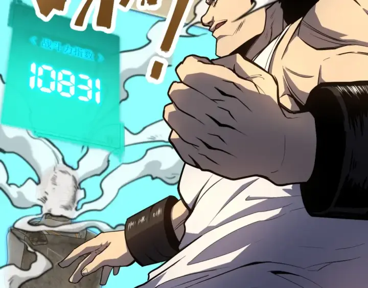 漫画《高武：登陆未来一万年》第11话 武者测试第124张图