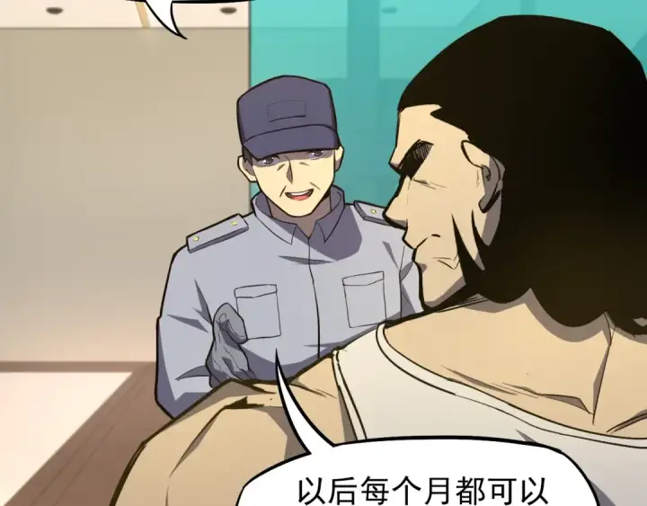 漫画《高武：登陆未来一万年》第11话 武者测试第127张图