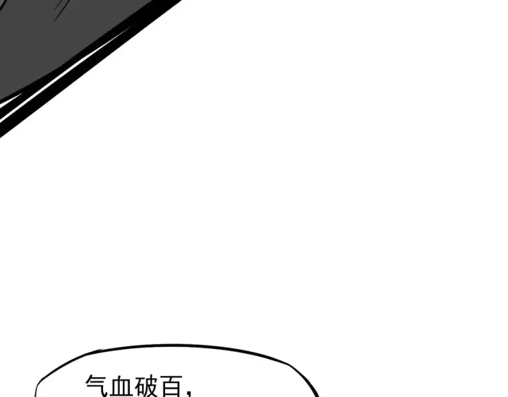 漫画《高武：登陆未来一万年》第11话 武者测试第133张图