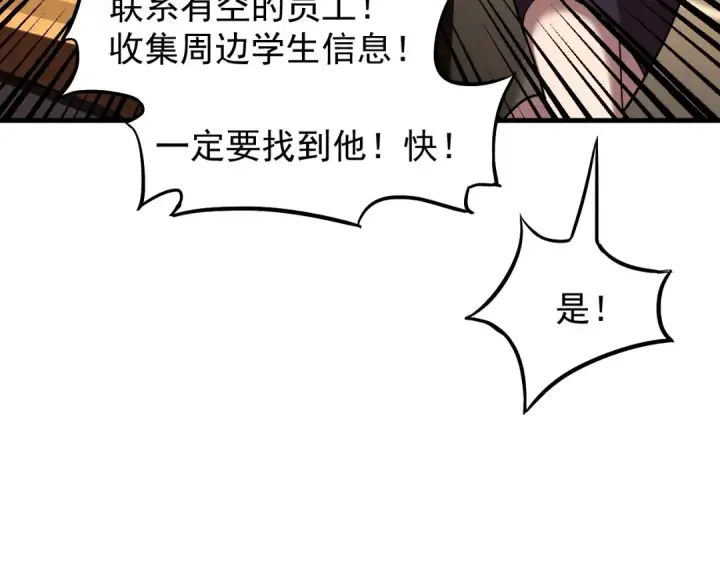 漫画《高武：登陆未来一万年》第11话 武者测试第14张图