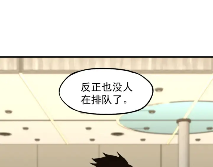 漫画《高武：登陆未来一万年》第11话 武者测试第142张图