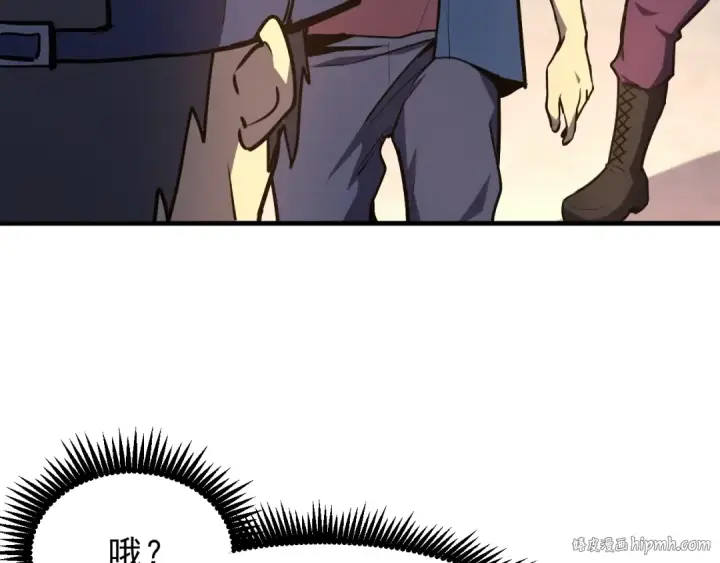 漫画《高武：登陆未来一万年》第11话 武者测试第144张图