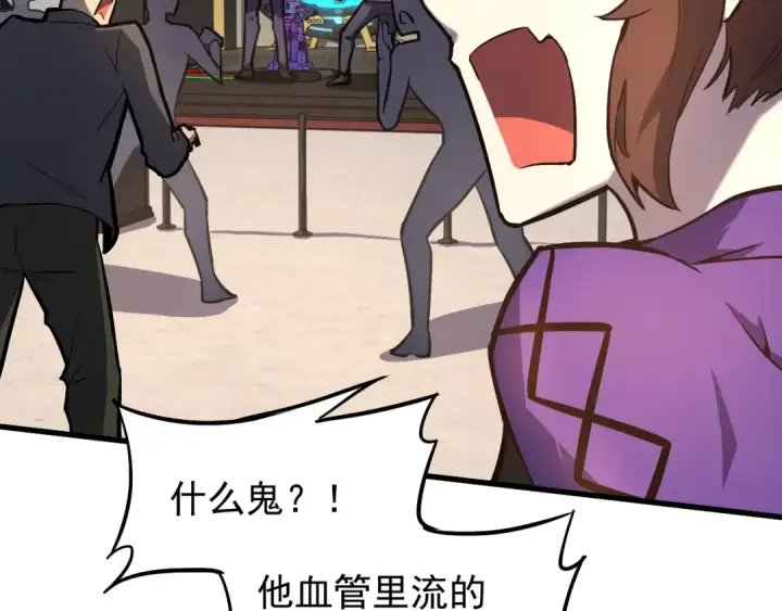 漫画《高武：登陆未来一万年》第11话 武者测试第154张图