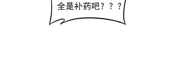 漫画《高武：登陆未来一万年》第11话 武者测试第155张图
