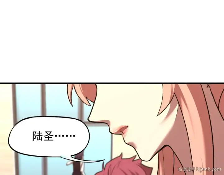 漫画《高武：登陆未来一万年》第11话 武者测试第16张图