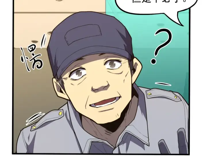 漫画《高武：登陆未来一万年》第11话 武者测试第161张图