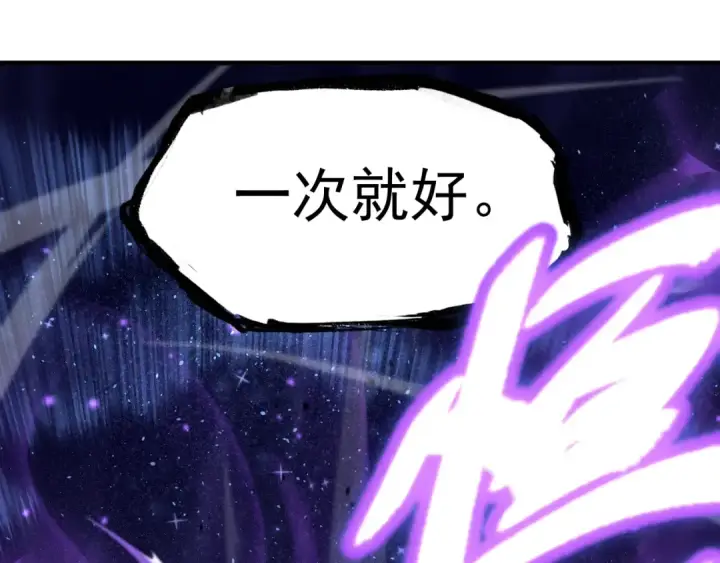 漫画《高武：登陆未来一万年》第11话 武者测试第162张图