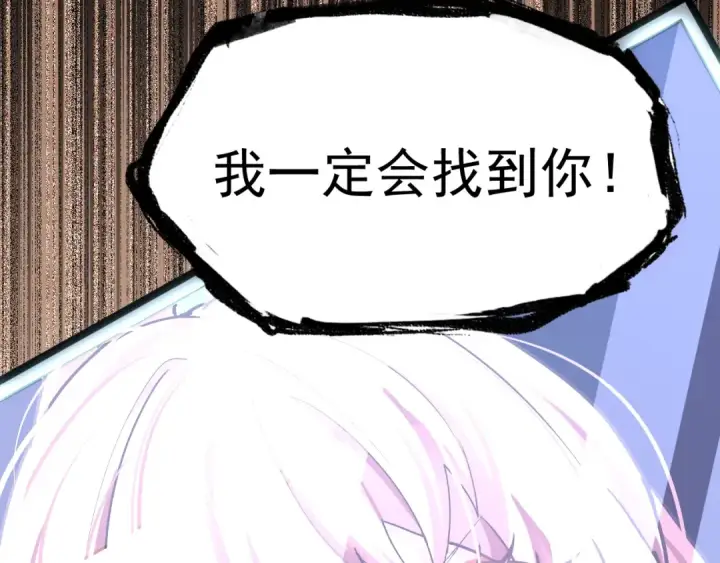 漫画《高武：登陆未来一万年》第11话 武者测试第18张图