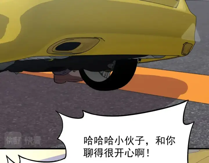漫画《高武：登陆未来一万年》第11话 武者测试第26张图