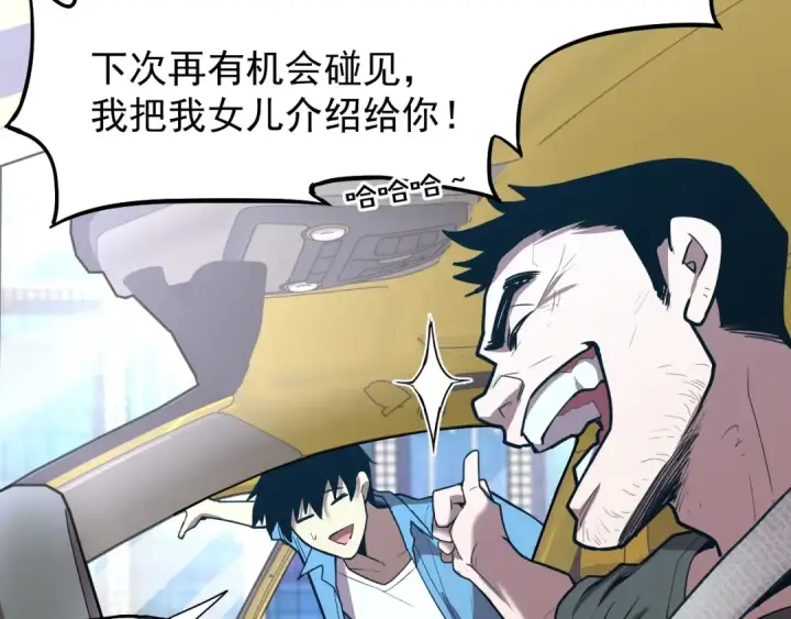 漫画《高武：登陆未来一万年》第11话 武者测试第27张图