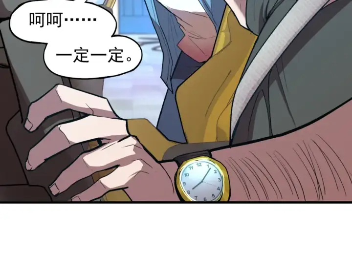 漫画《高武：登陆未来一万年》第11话 武者测试第28张图