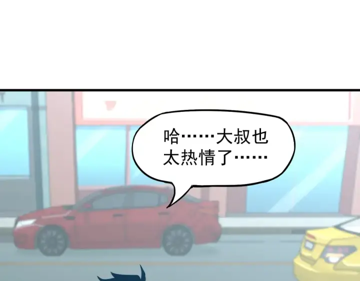 漫画《高武：登陆未来一万年》第11话 武者测试第30张图