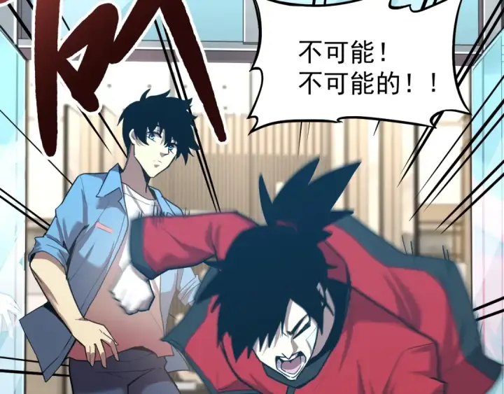 漫画《高武：登陆未来一万年》第11话 武者测试第37张图