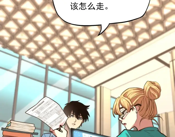 漫画《高武：登陆未来一万年》第11话 武者测试第49张图