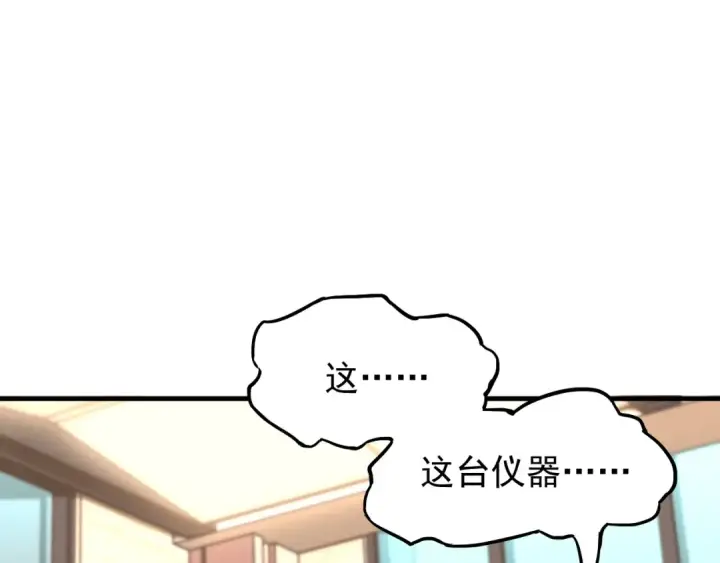 漫画《高武：登陆未来一万年》第11话 武者测试第5张图