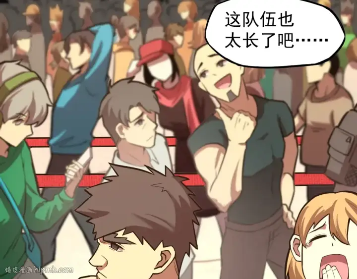 漫画《高武：登陆未来一万年》第11话 武者测试第56张图